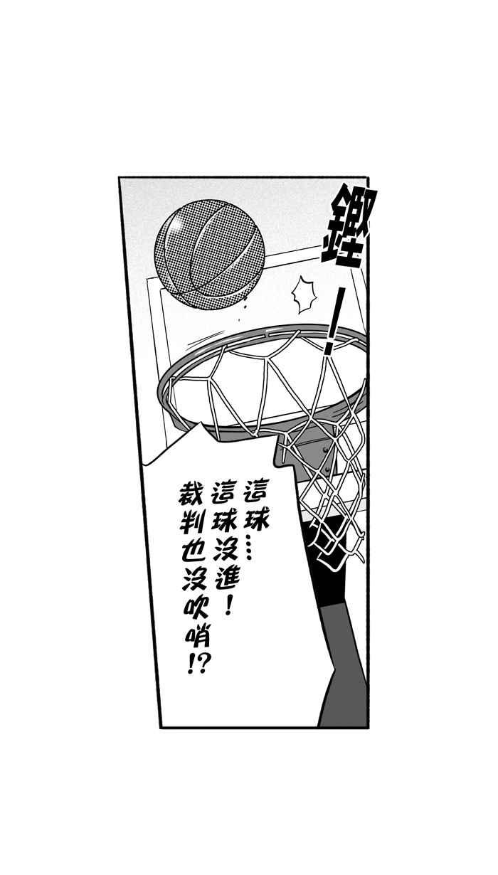 宅男打籃球 - [第180話] 兩強相爭 PART3(1/2) - 7