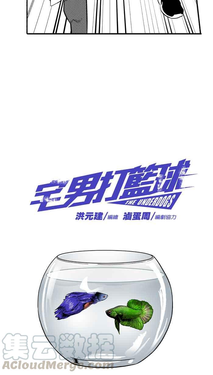 宅男打籃球 - [第180話] 兩強相爭 PART3(1/2) - 4