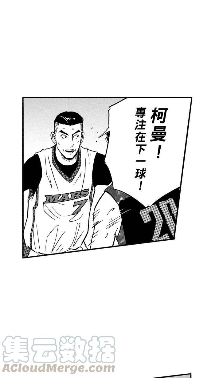 宅男打籃球 - [第180話] 兩強相爭 PART3(1/2) - 3