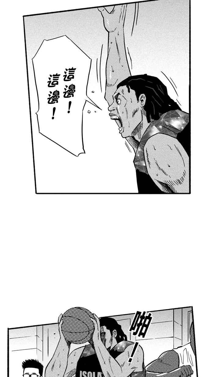 宅男打籃球 - [第180話] 兩強相爭 PART3(1/2) - 4