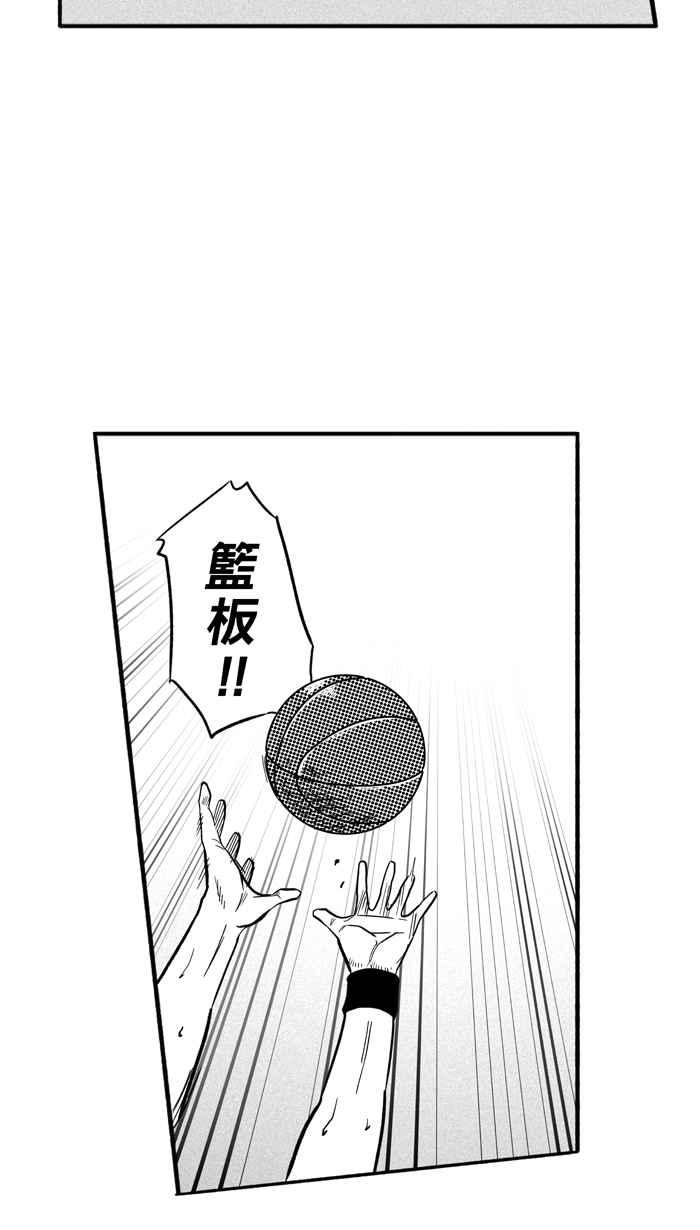 宅男打籃球 - [第180話] 兩強相爭 PART3(1/2) - 8