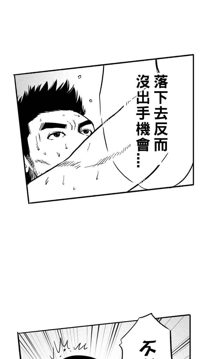 宅男打籃球 - [第180話] 兩強相爭 PART3(1/2) - 2