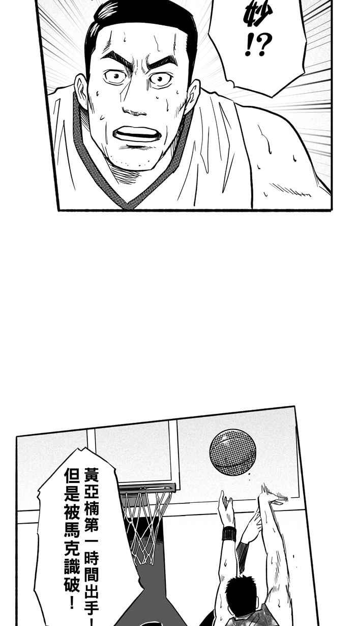 宅男打籃球 - [第180話] 兩強相爭 PART3(2/2) - 5