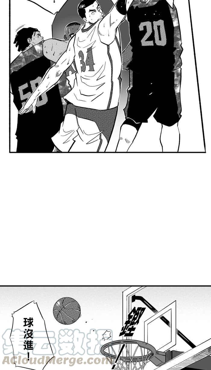 宅男打籃球 - [第180話] 兩強相爭 PART3(2/2) - 1