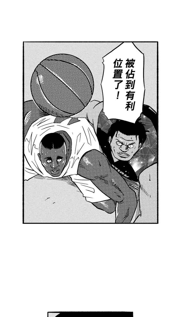 宅男打籃球 - [第180話] 兩強相爭 PART3(2/2) - 3