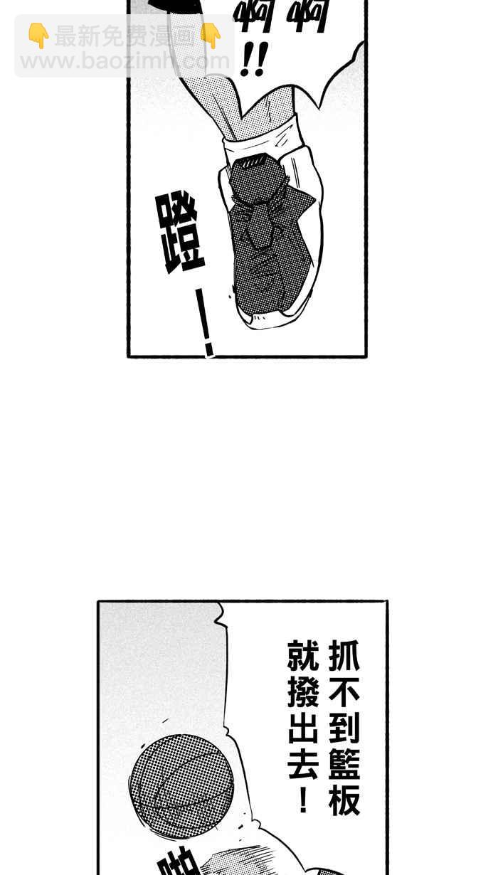 宅男打籃球 - [第180話] 兩強相爭 PART3(2/2) - 5