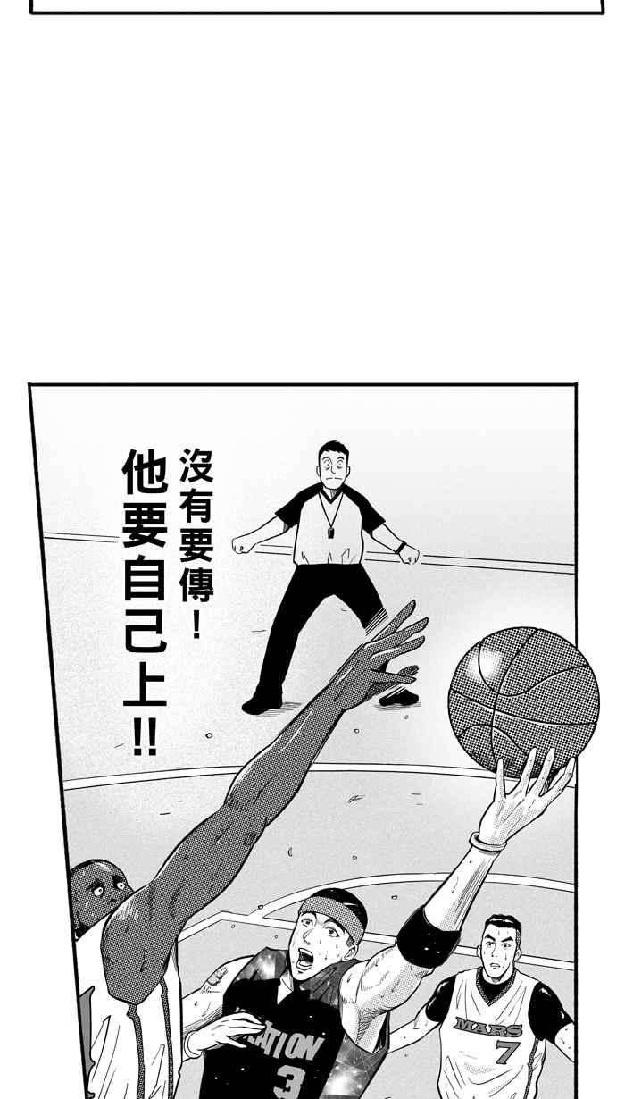 宅男打籃球 - [第180話] 兩強相爭 PART3(2/2) - 1