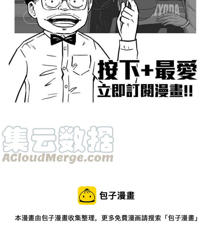 宅男打籃球 - [第180話] 兩強相爭 PART3(2/2) - 1