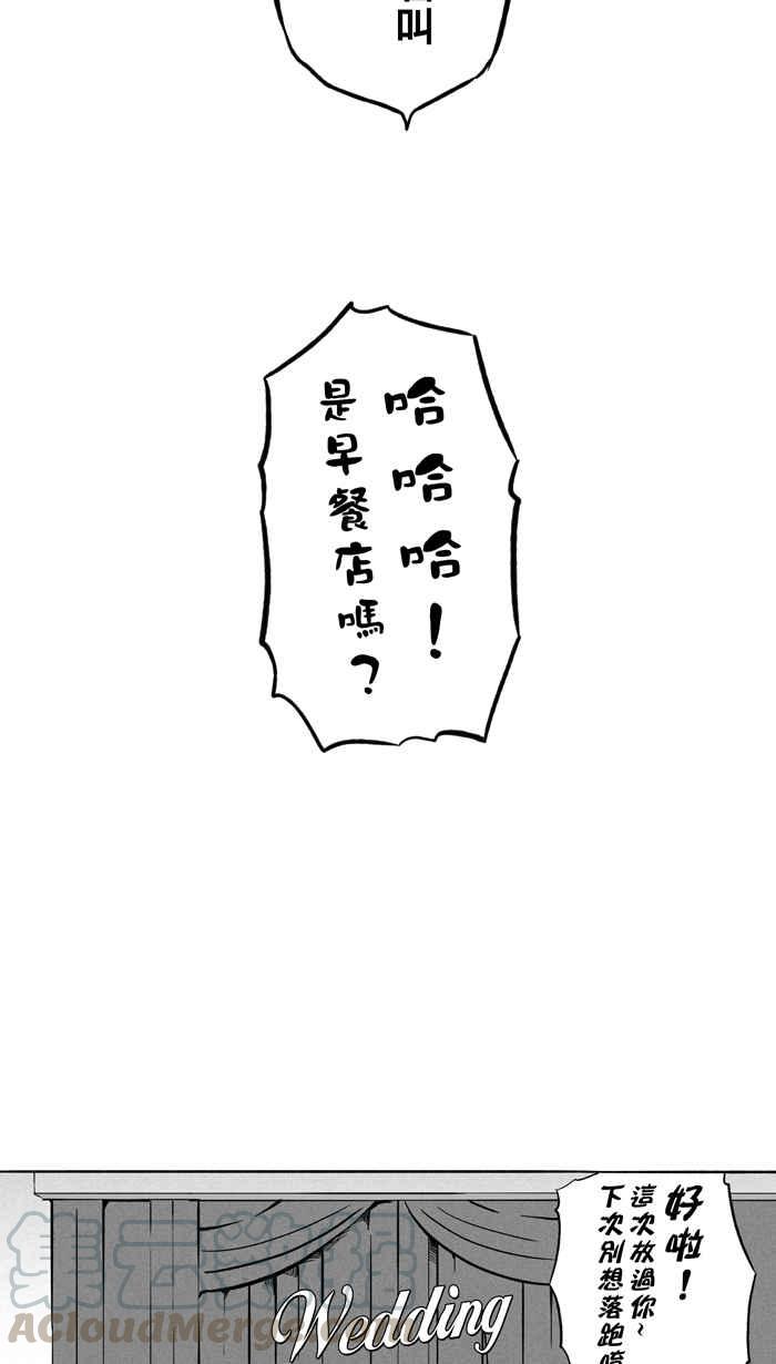 宅男打籃球 - [第182話] 震撼教育 PART1(1/2) - 8