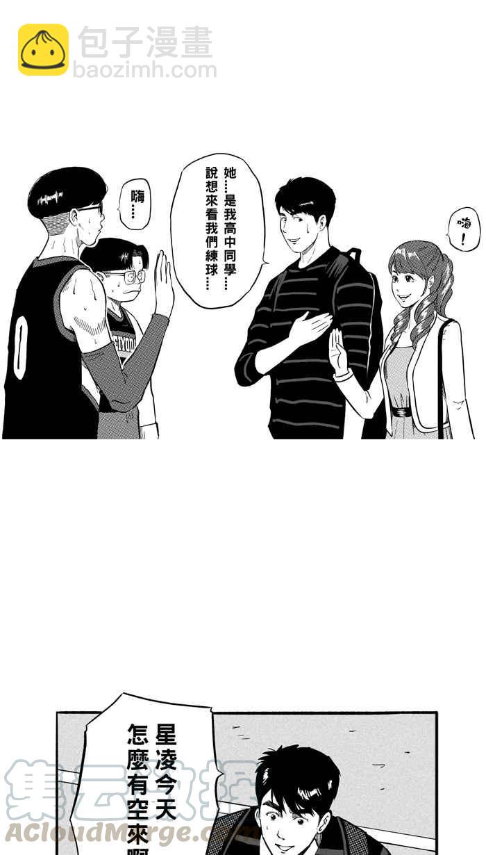 宅男打籃球 - [第182話] 震撼教育 PART1(1/2) - 7