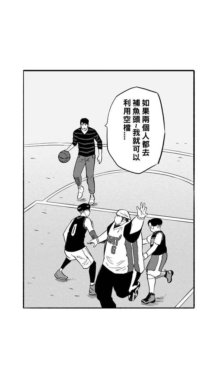 宅男打籃球 - [第182話] 震撼教育 PART1(1/2) - 4