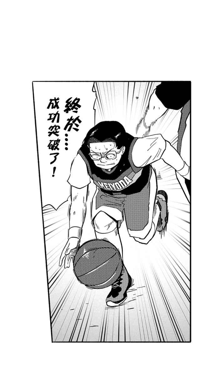 宅男打籃球 - [第182話] 震撼教育 PART1(2/2) - 3