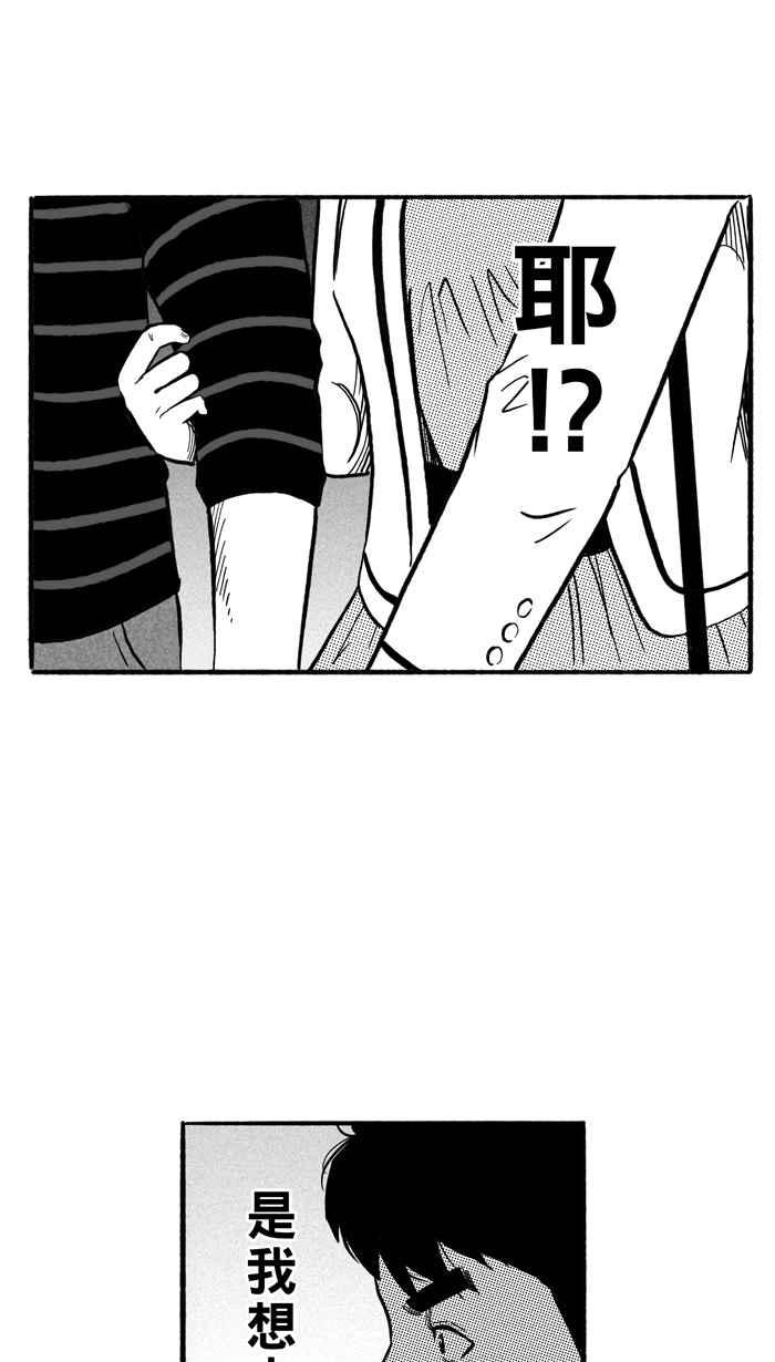 宅男打籃球 - [第182話] 震撼教育 PART1(1/2) - 8