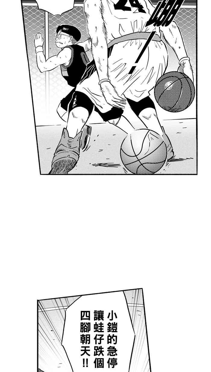 宅男打籃球 - [第184話] 震撼教育 PART3(2/2) - 5