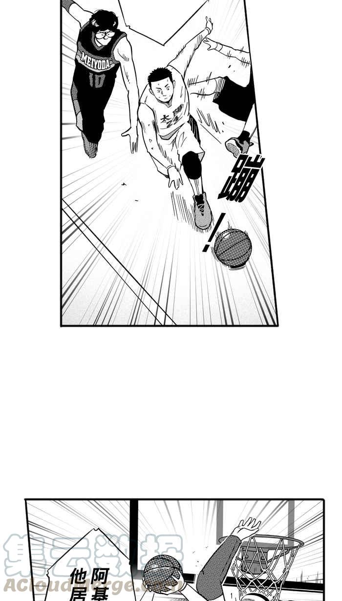 宅男打籃球 - [第184話] 震撼教育 PART3(2/2) - 1