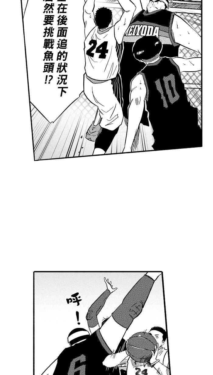 宅男打籃球 - [第184話] 震撼教育 PART3(2/2) - 2