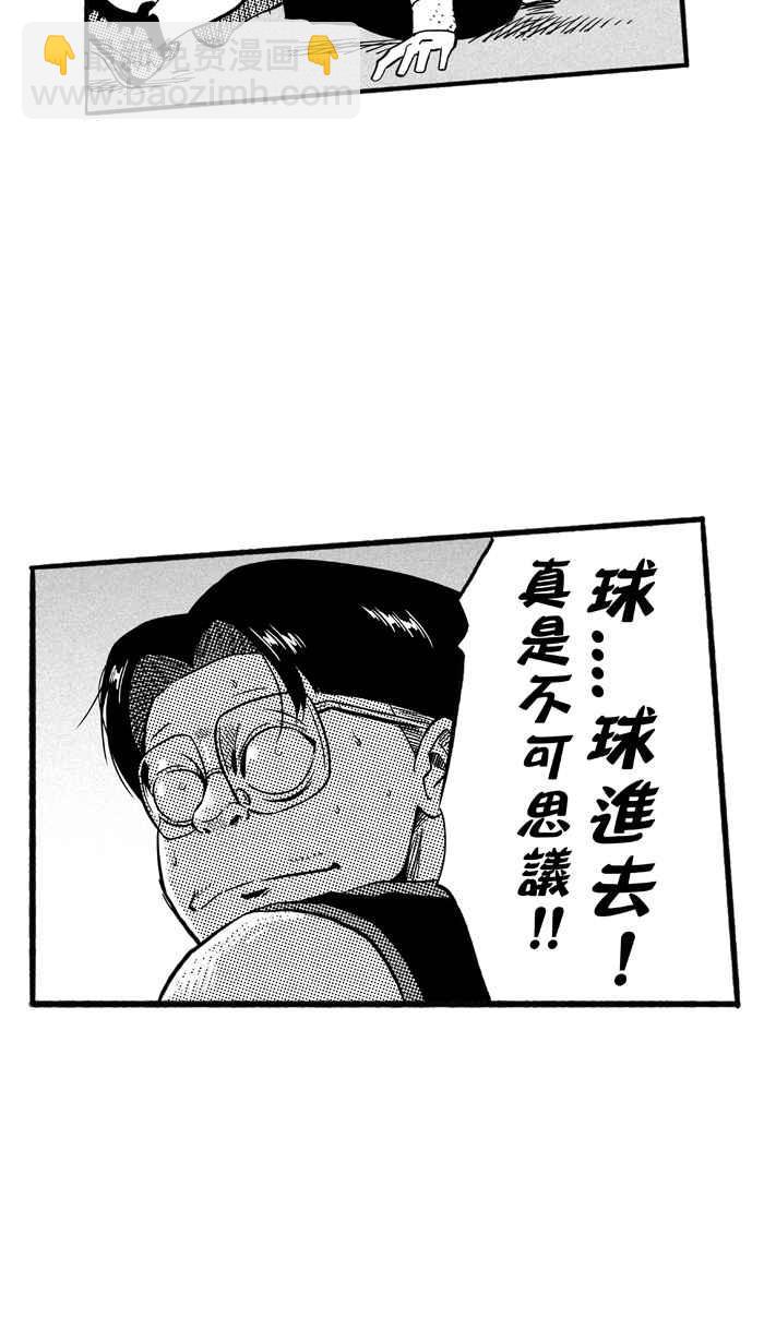 宅男打籃球 - [第184話] 震撼教育 PART3(2/2) - 5