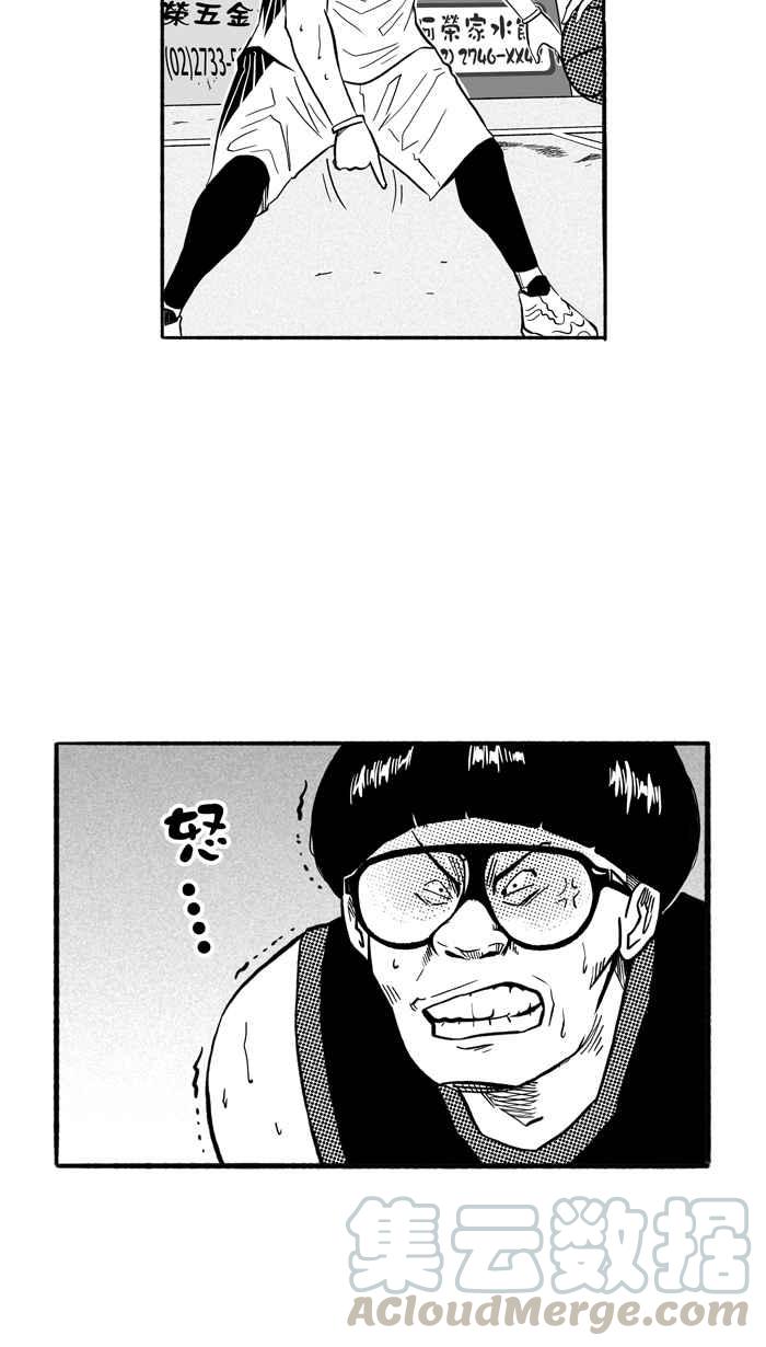 宅男打籃球 - [第184話] 震撼教育 PART3(2/2) - 2