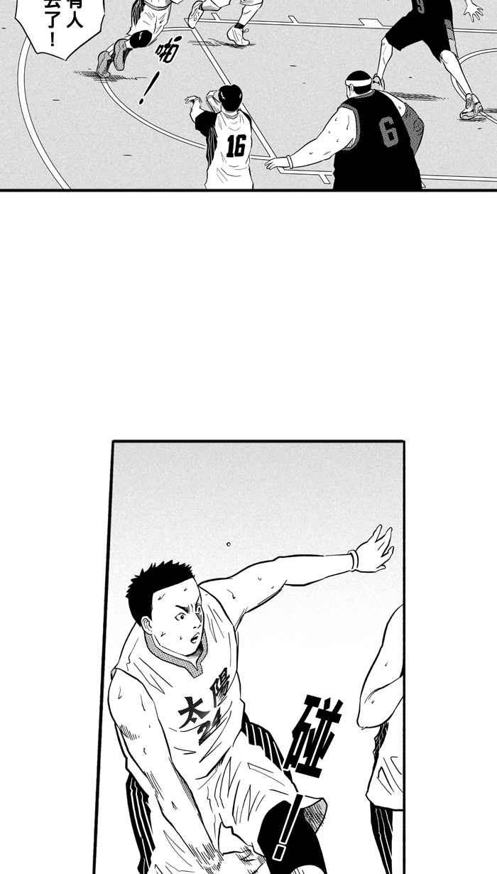 宅男打籃球 - [第184話] 震撼教育 PART3(2/2) - 4