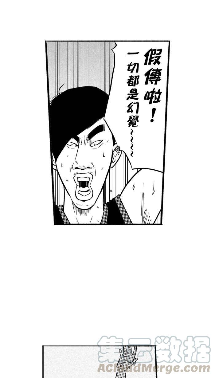 宅男打籃球 - [第184話] 震撼教育 PART3(2/2) - 1