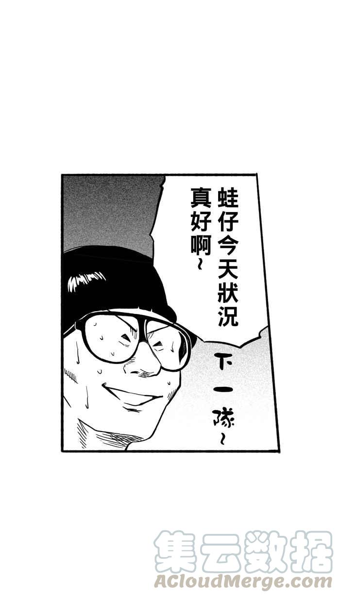 宅男打籃球 - [第186話] 震撼教育 PART5(1/2) - 2