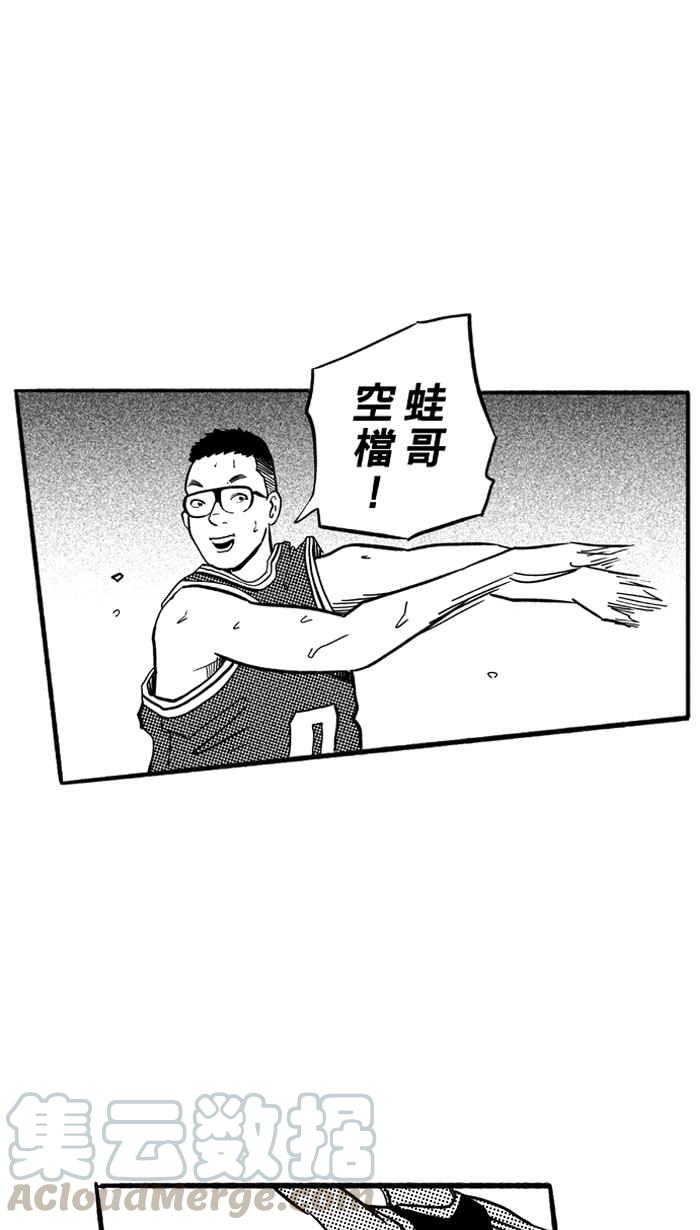 宅男打籃球 - [第186話] 震撼教育 PART5(1/2) - 3