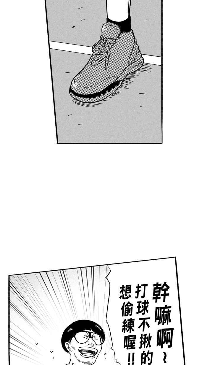 宅男打籃球 - [第186話] 震撼教育 PART5(1/2) - 2