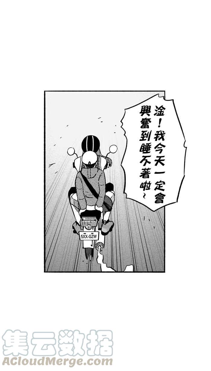 宅男打籃球 - [第186話] 震撼教育 PART5(1/2) - 7
