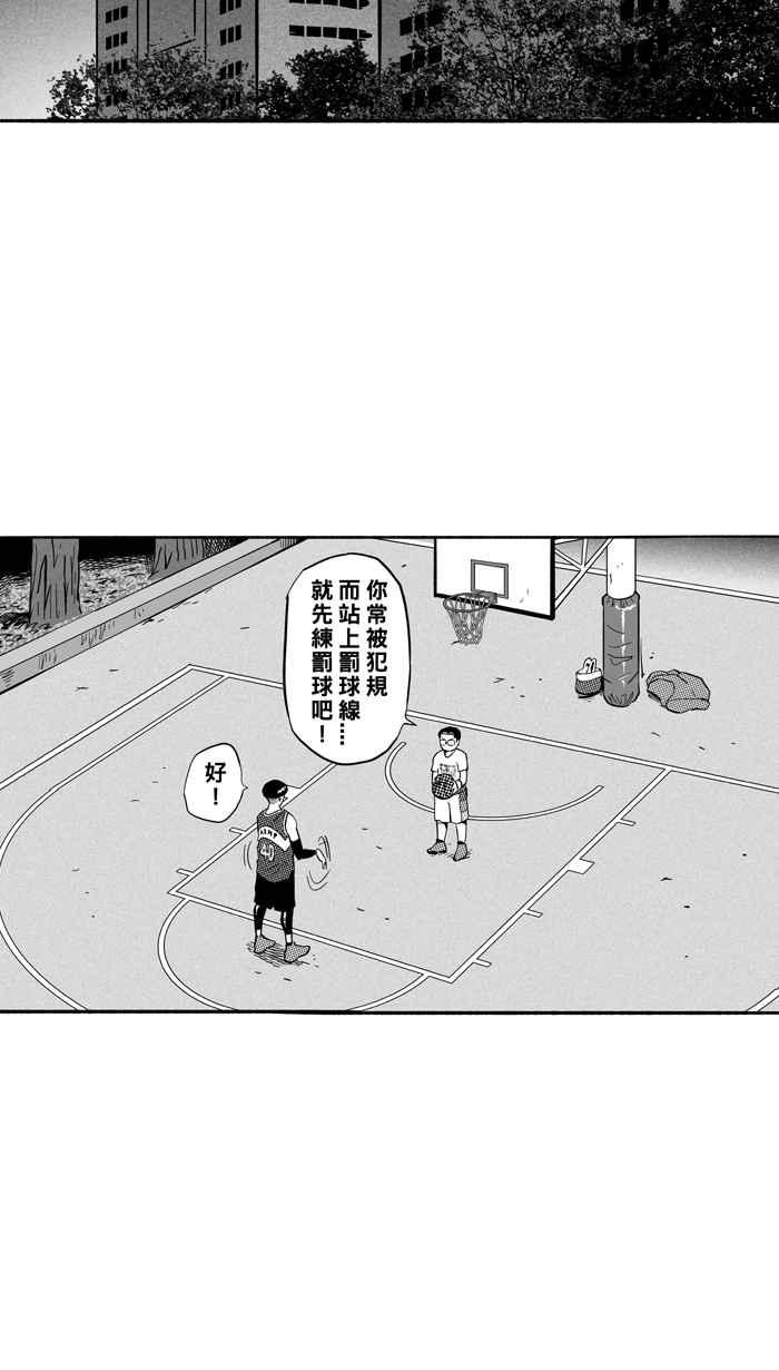 宅男打籃球 - [第186話] 震撼教育 PART5(1/2) - 4