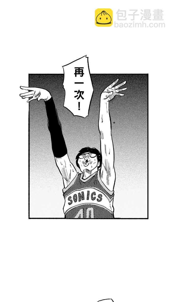 宅男打籃球 - [第186話] 震撼教育 PART5(1/2) - 7