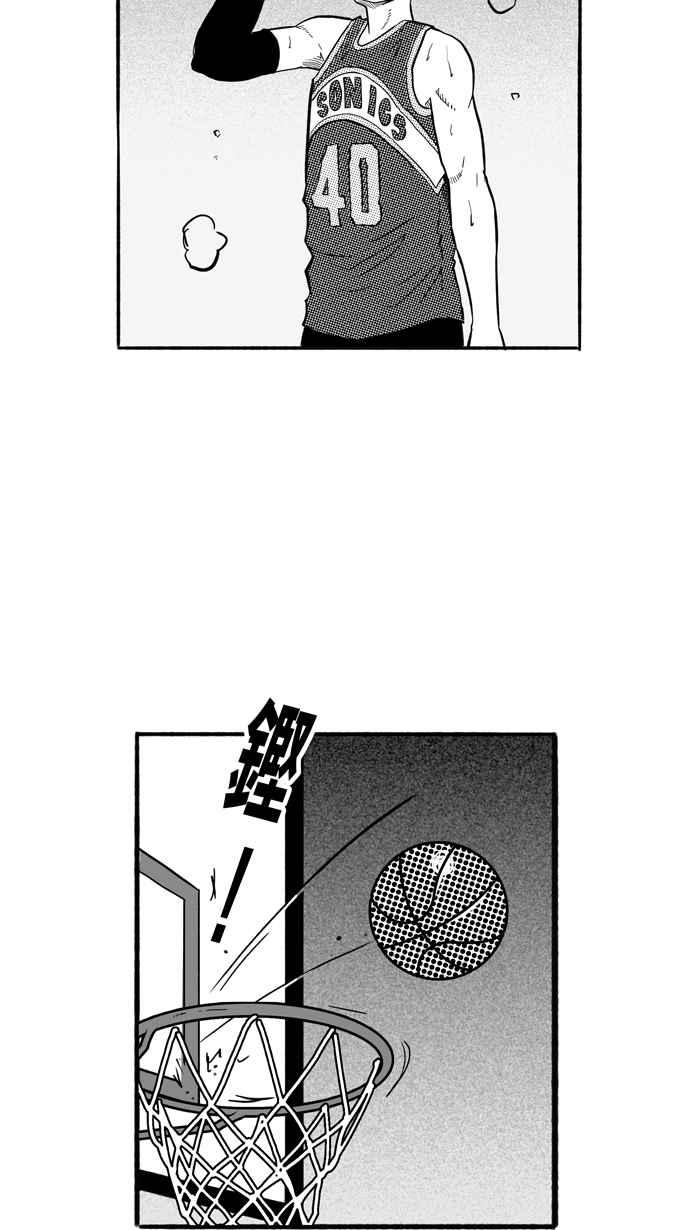 宅男打籃球 - [第186話] 震撼教育 PART5(1/2) - 5