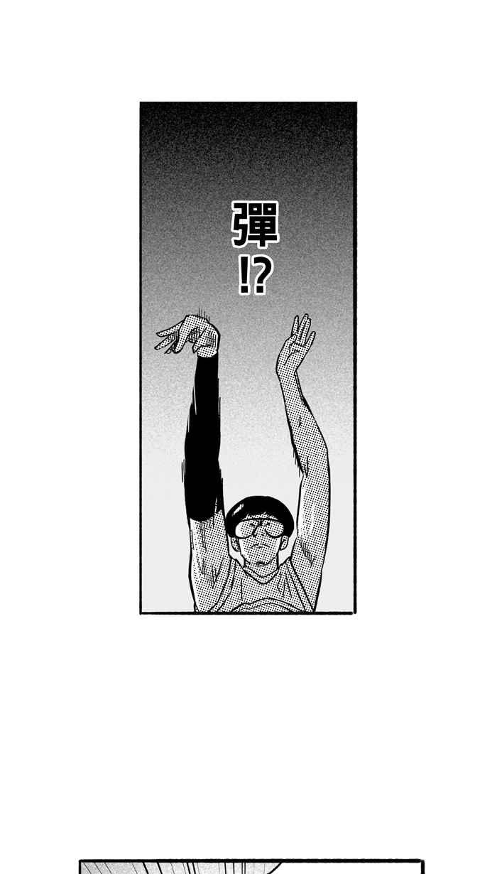 宅男打籃球 - [第186話] 震撼教育 PART5(2/2) - 2