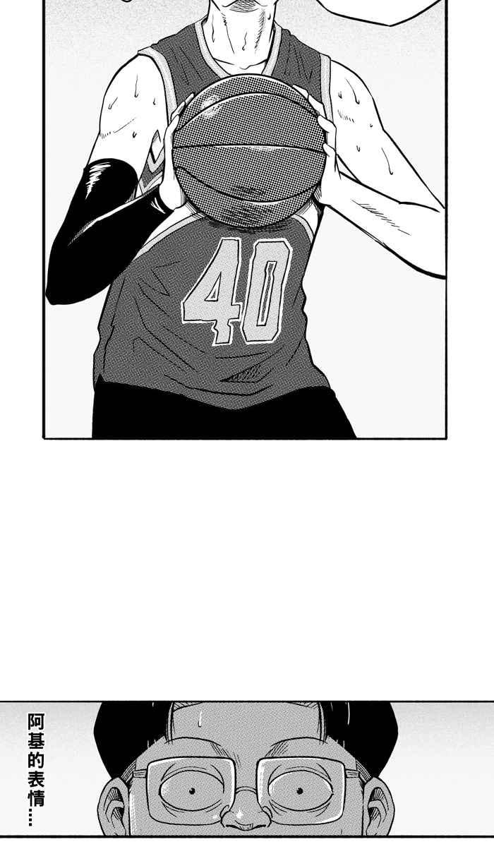 宅男打籃球 - [第186話] 震撼教育 PART5(2/2) - 5