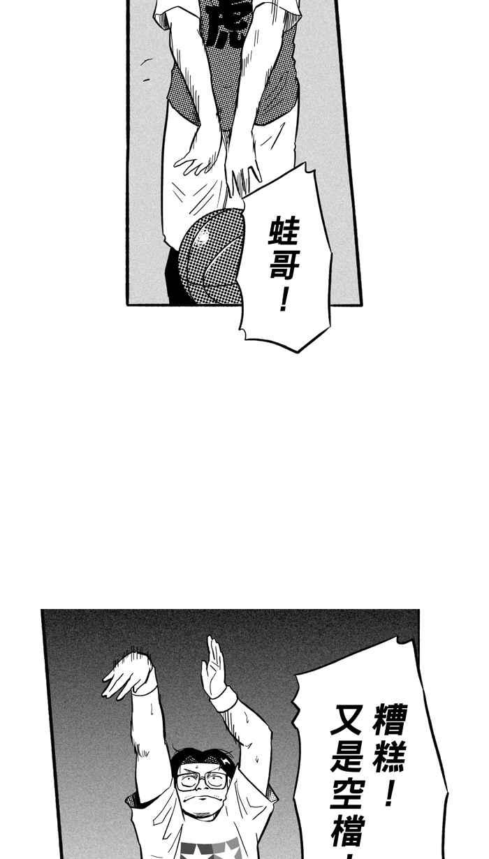 宅男打籃球 - [第186話] 震撼教育 PART5(1/2) - 8