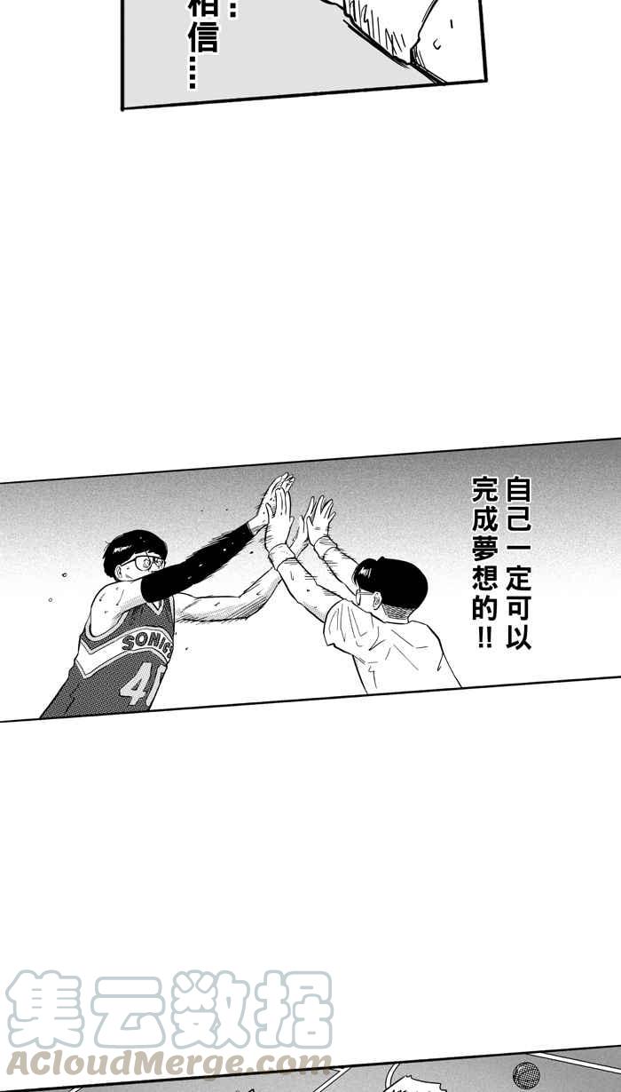 宅男打籃球 - [第186話] 震撼教育 PART5(2/2) - 1