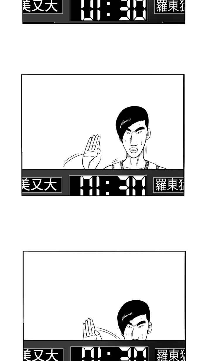 宅男打籃球 - [第186話] 震撼教育 PART5(2/2) - 6