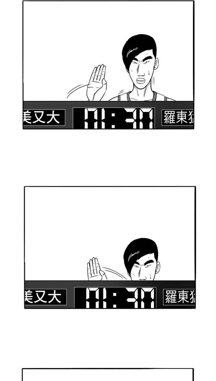 宅男打籃球 - [第186話] 震撼教育 PART5(2/2) - 5