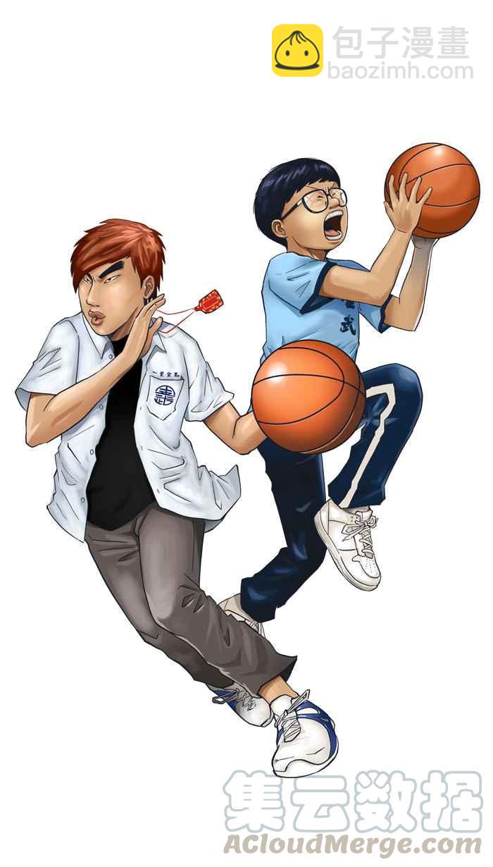宅男打籃球 - 休刊 13 - 2