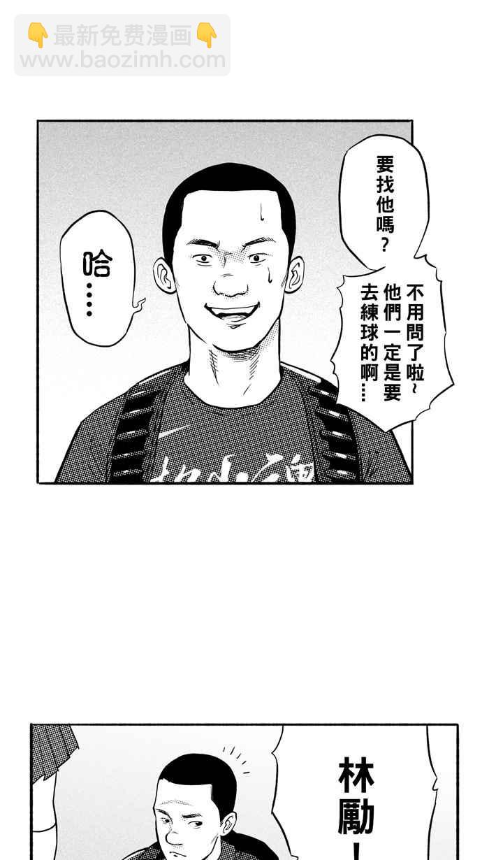 宅男打籃球 - 1一生只有一次HBL 宅男打籃球特別篇(1/2) - 7