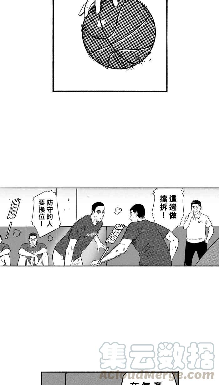 宅男打籃球 - 1一生只有一次HBL 宅男打籃球特別篇(1/2) - 3