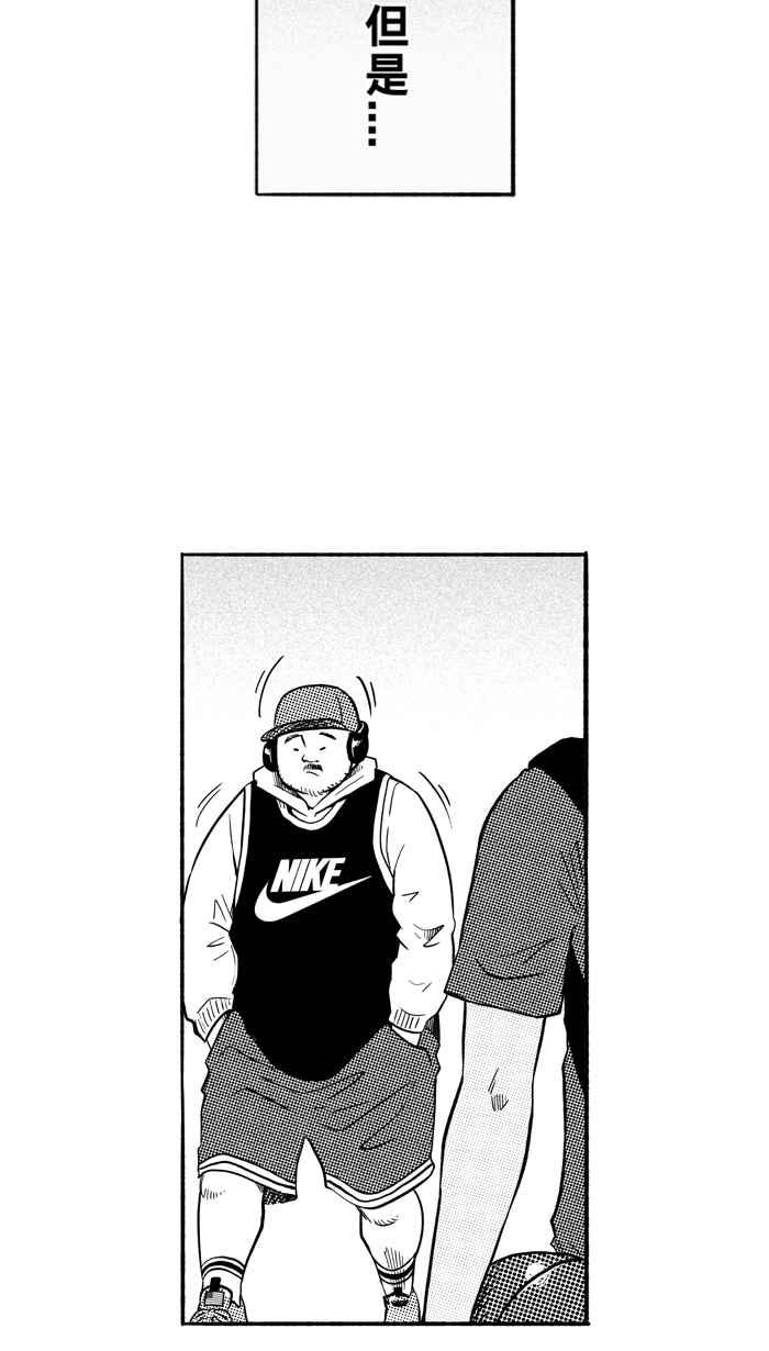 宅男打籃球 - 1一生只有一次HBL 宅男打籃球特別篇(2/2) - 1