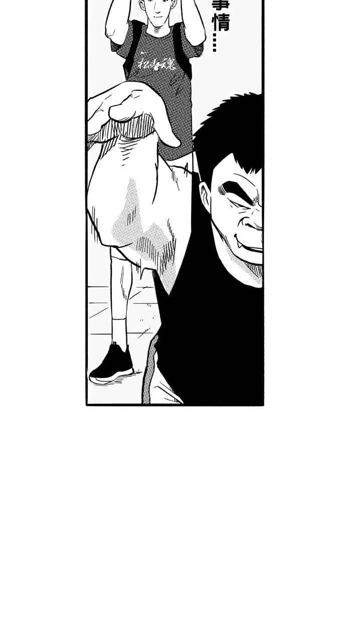 宅男打籃球 - 1一生只有一次HBL 宅男打籃球特別篇(2/2) - 5