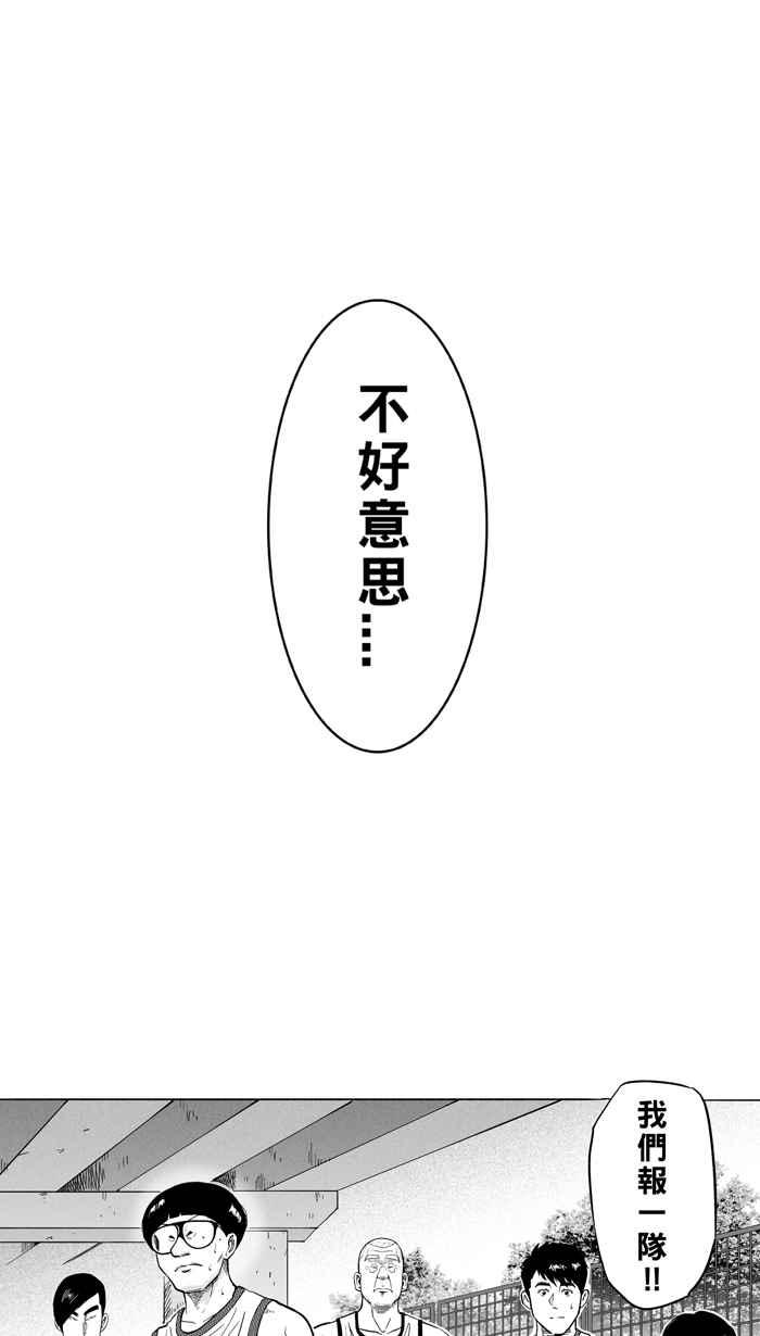 宅男打籃球 - 1一生只有一次HBL 宅男打籃球特別篇(2/2) - 5