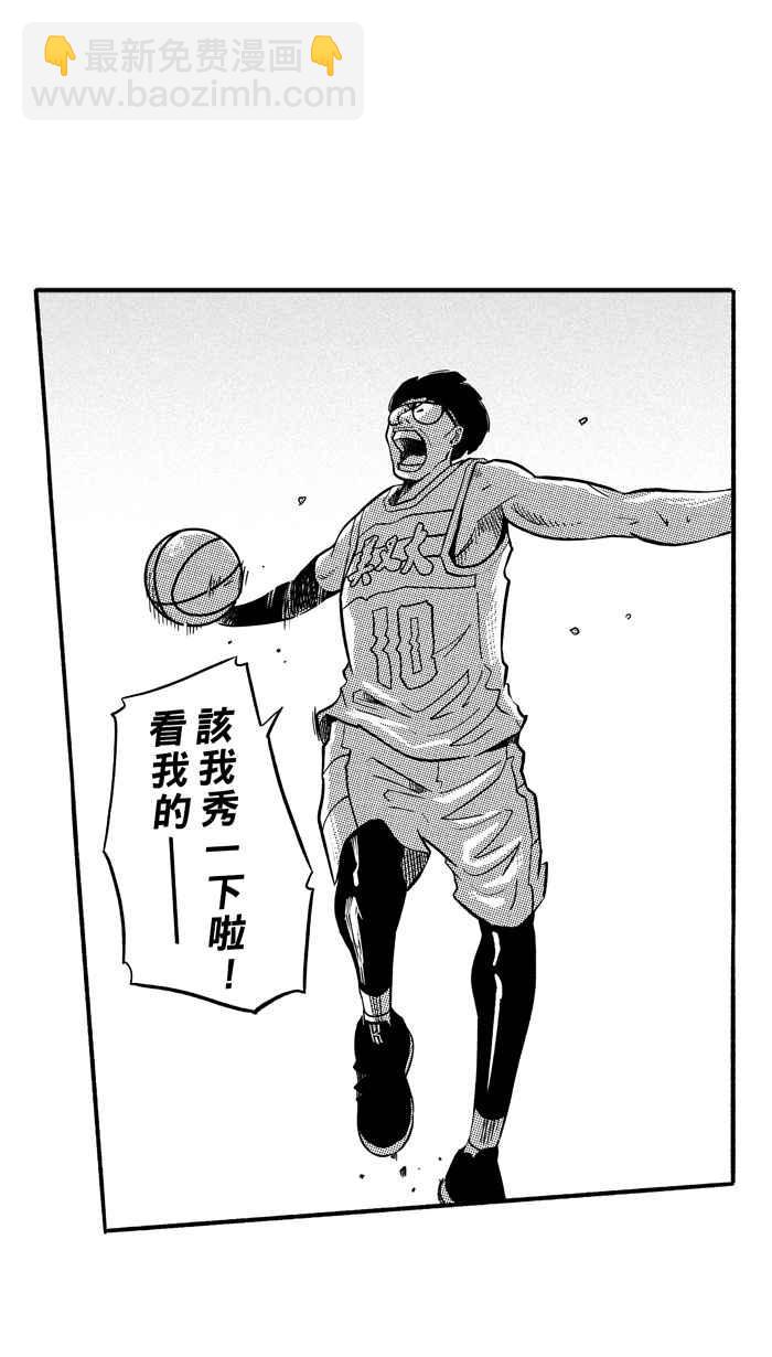 宅男打籃球 - 3一生只有一次HBL 宅男打籃球特別篇(1/2) - 1