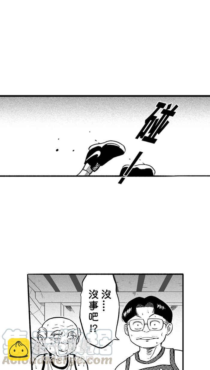 宅男打籃球 - 3一生只有一次HBL 宅男打籃球特別篇(1/2) - 1