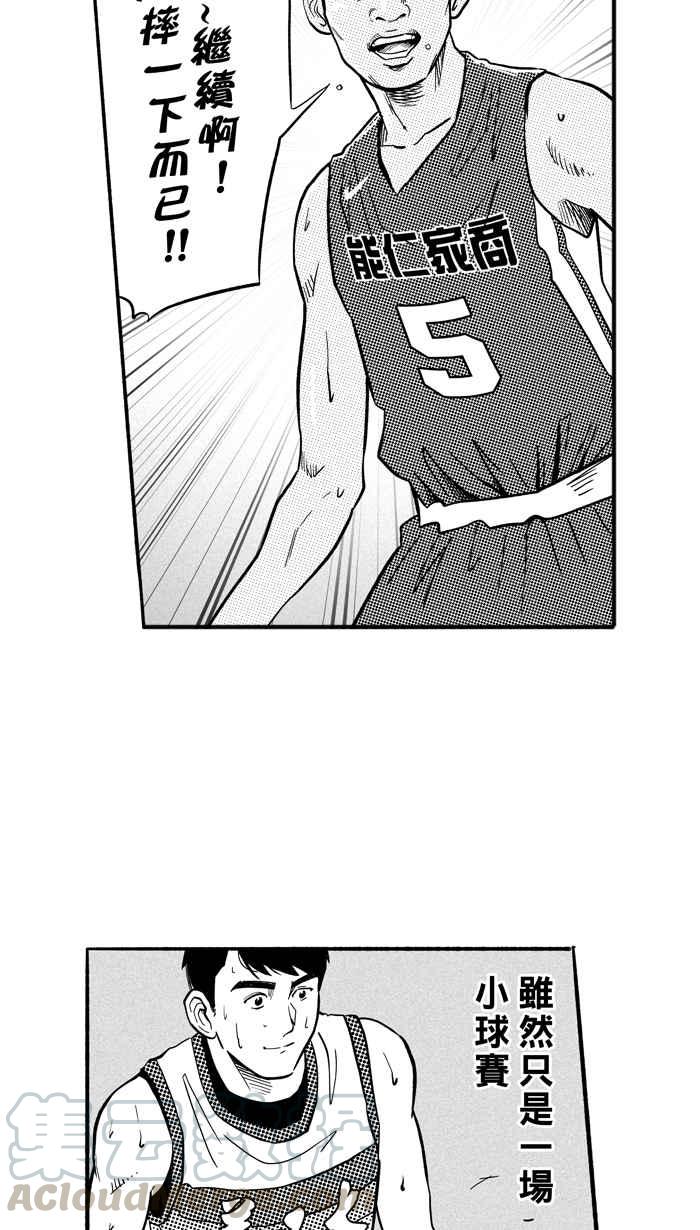 宅男打籃球 - 3一生只有一次HBL 宅男打籃球特別篇(1/2) - 4