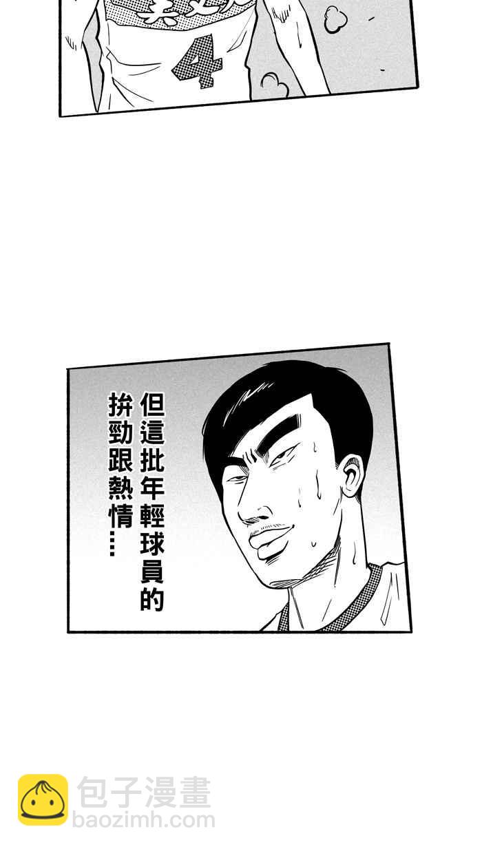 宅男打籃球 - 3一生只有一次HBL 宅男打籃球特別篇(1/2) - 5