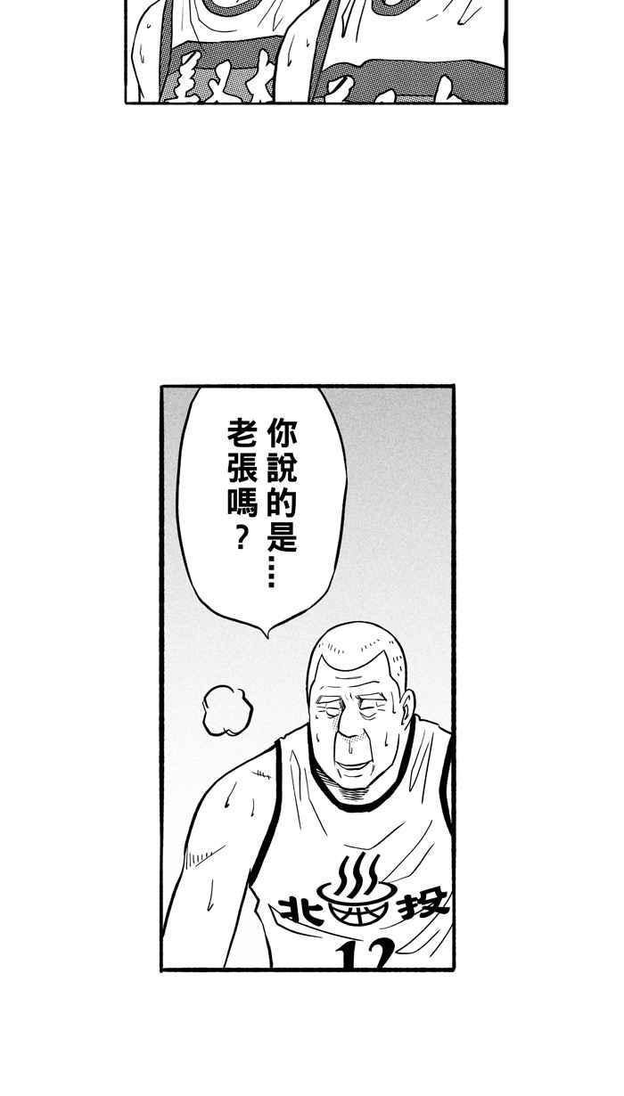 宅男打籃球 - 3一生只有一次HBL 宅男打籃球特別篇(1/2) - 3