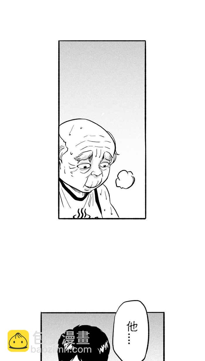 宅男打籃球 - 3一生只有一次HBL 宅男打籃球特別篇(1/2) - 4