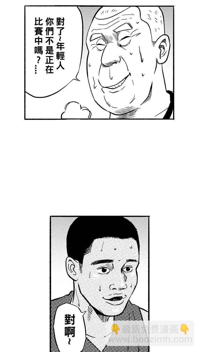 宅男打籃球 - 3一生只有一次HBL 宅男打籃球特別篇(1/2) - 4